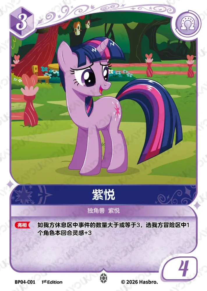 BP04-C01 Twilight Sparkle