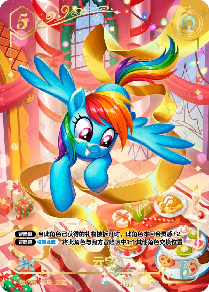 BP04-CR05 Rainbow Dash