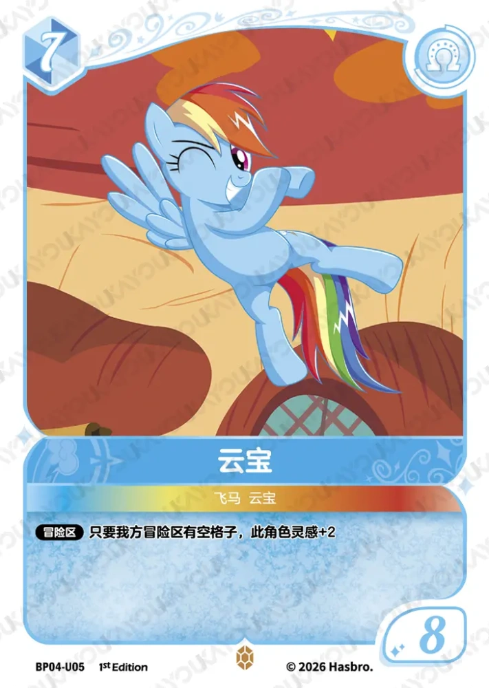 BP04-U05 Rainbow Dash