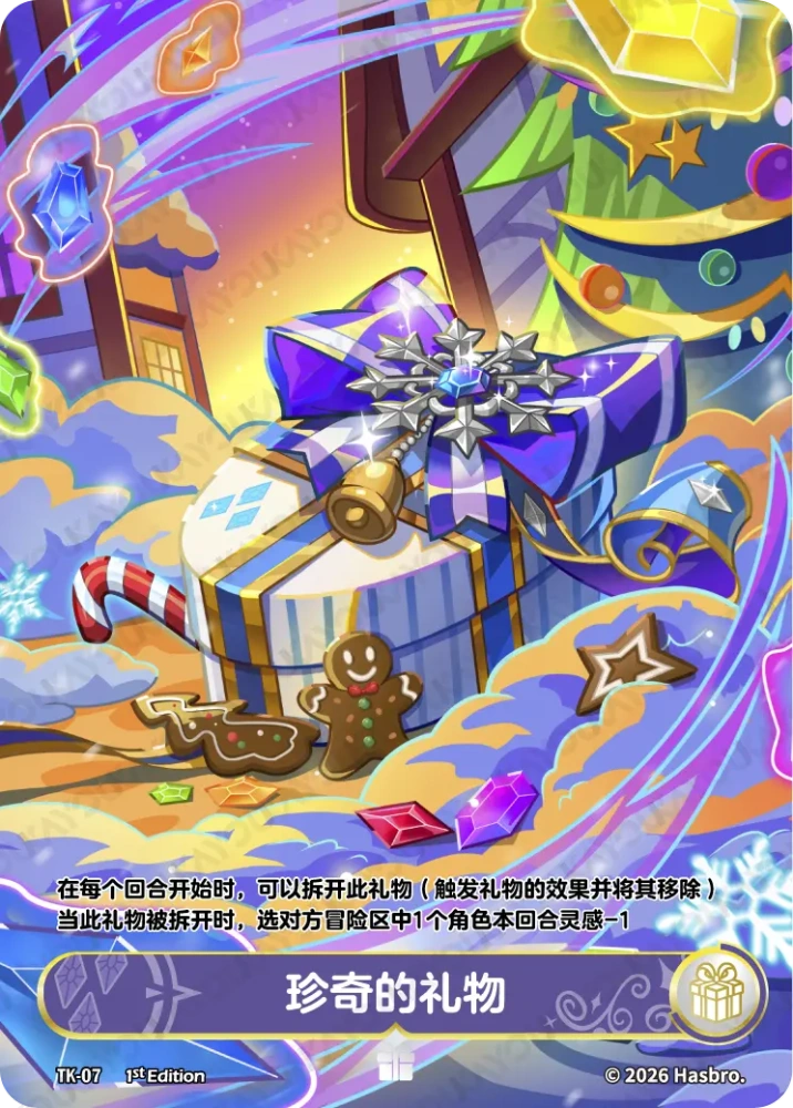 BP04-TK07 Rarity's Gift