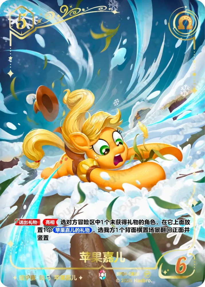 BP04-CR10 Applejack