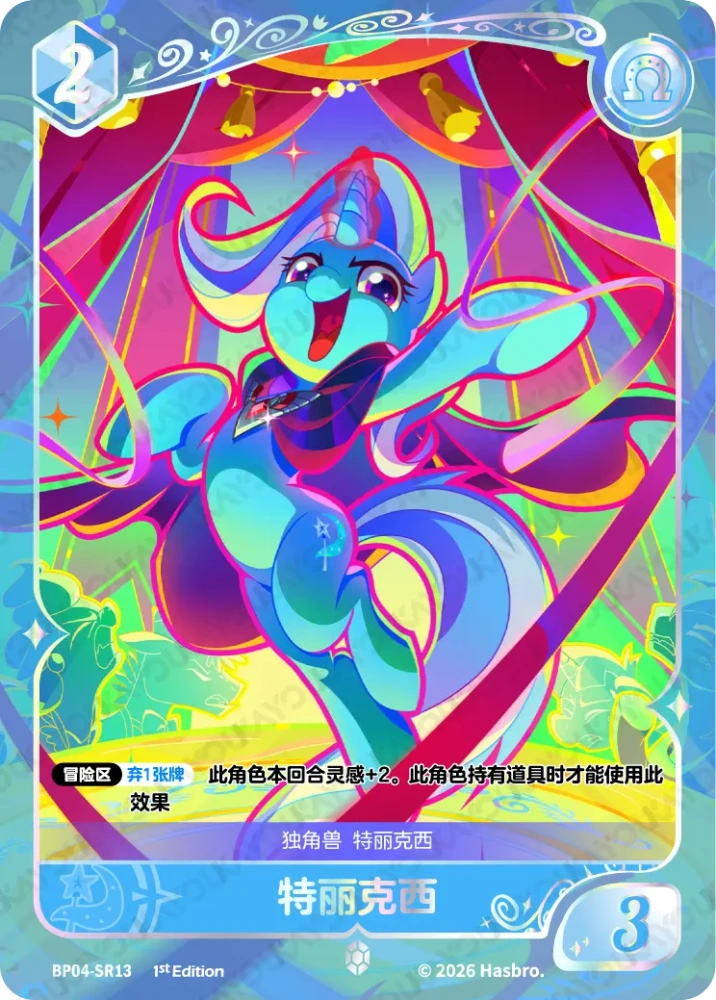 BP04-SR13 Trixie