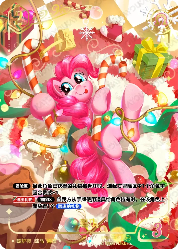 BP04-CR03 Pinkie Pie