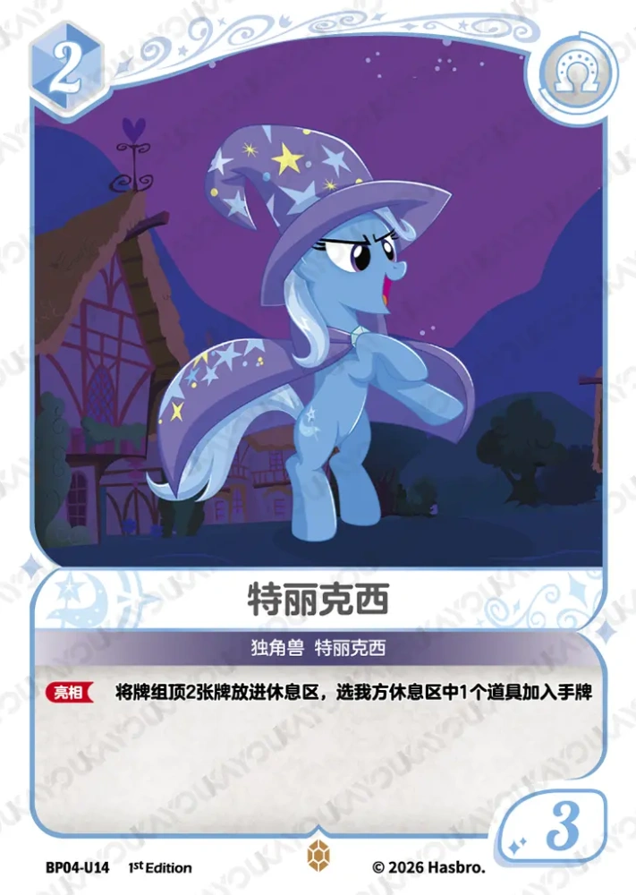BP04-U14 Trixie