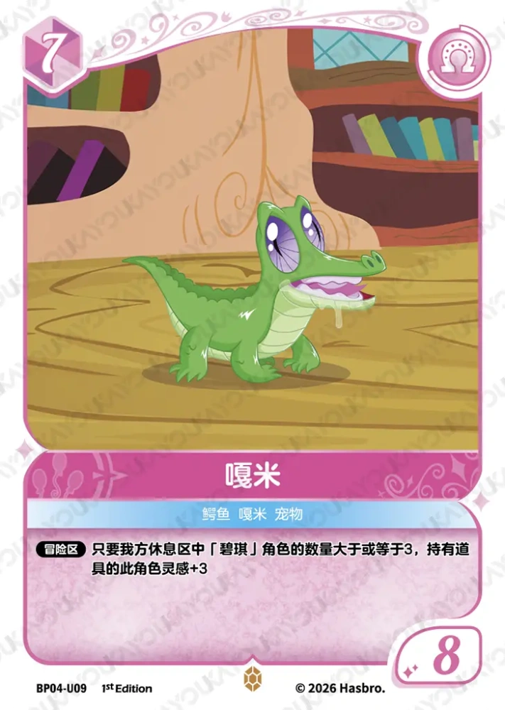 BP04-U09 Gummy
