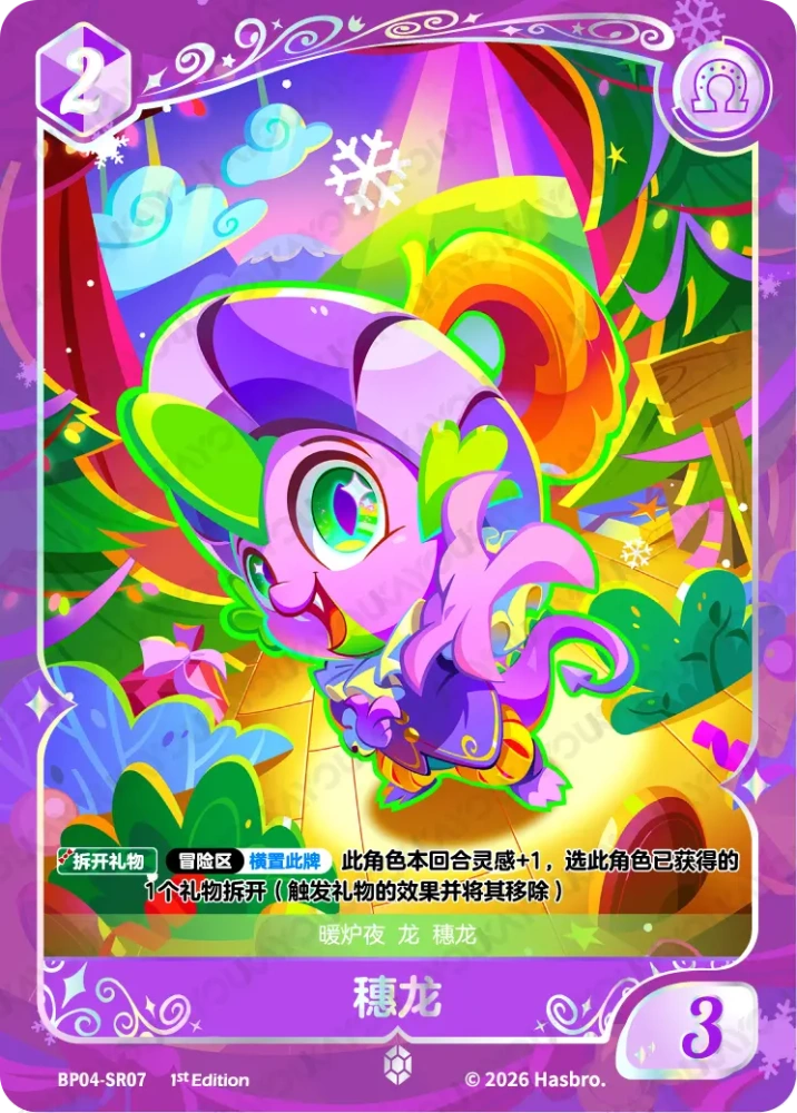 BP04-SR07 Spike