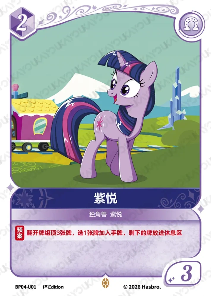 BP04-U01 Twilight Sparkle
