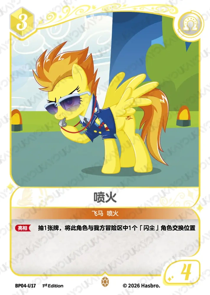 BP04-U17 Spitfire