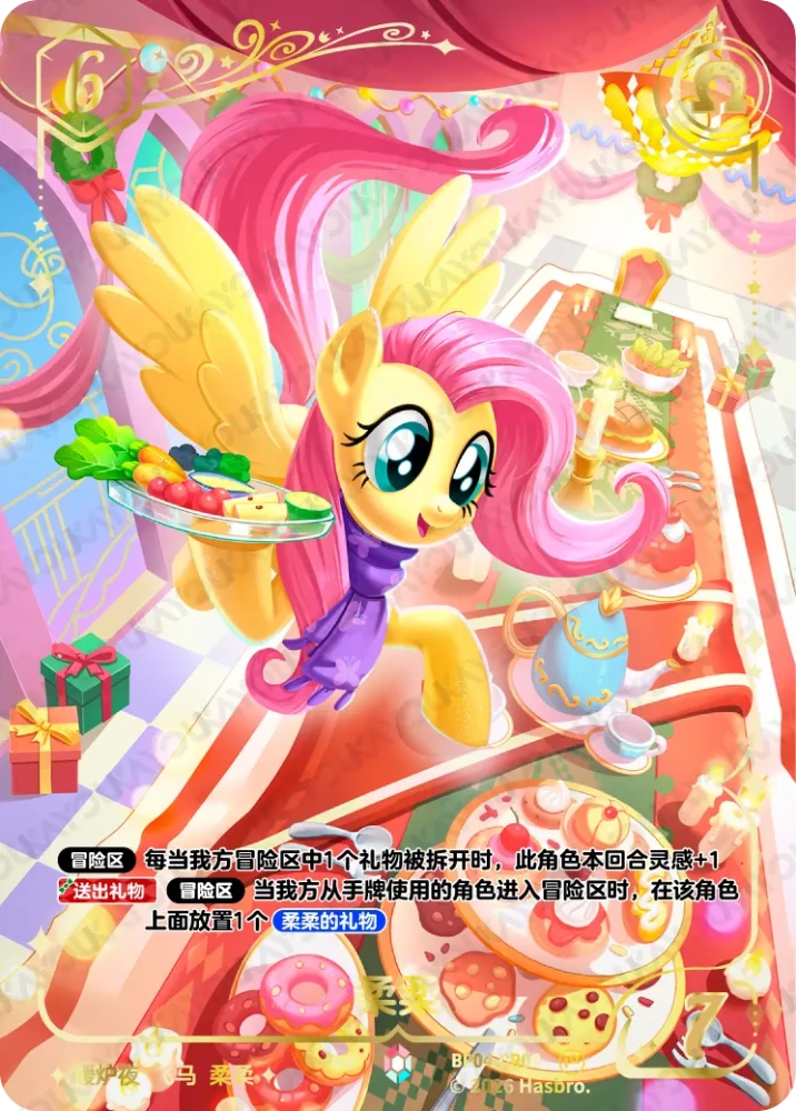 BP04-CR02 Fluttershy