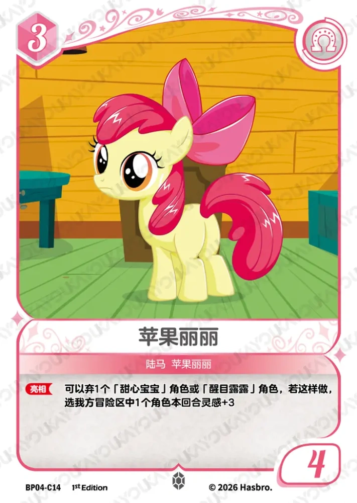 BP04-C14 Apple Bloom