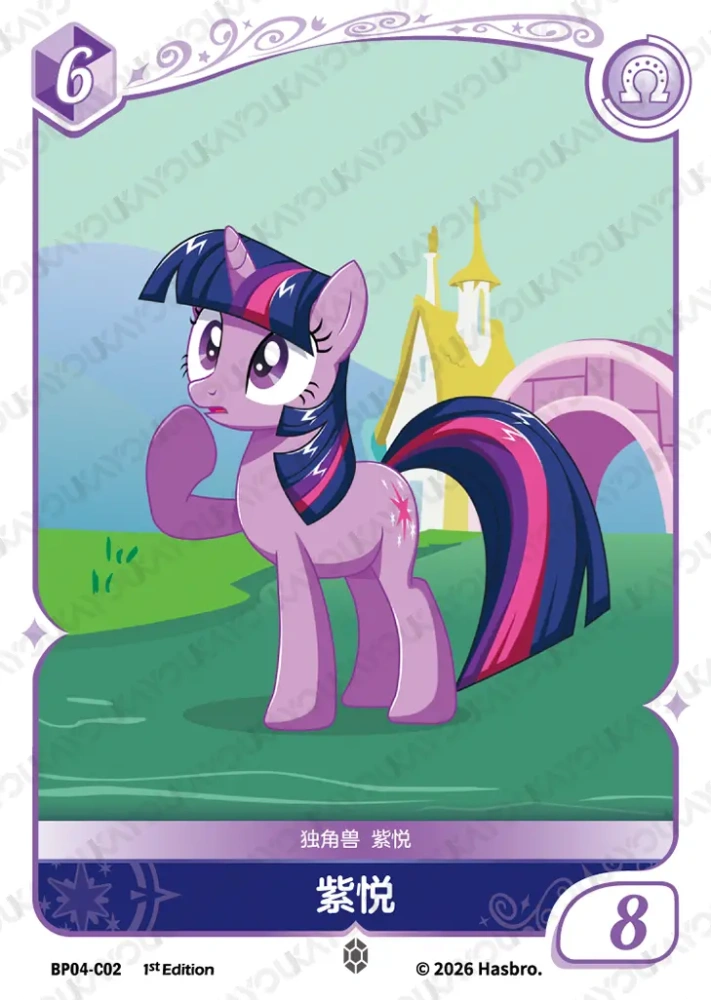BP04-C02 Twilight Sparkle