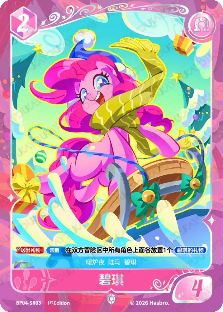 BP04-SR03 Pinkie Pie