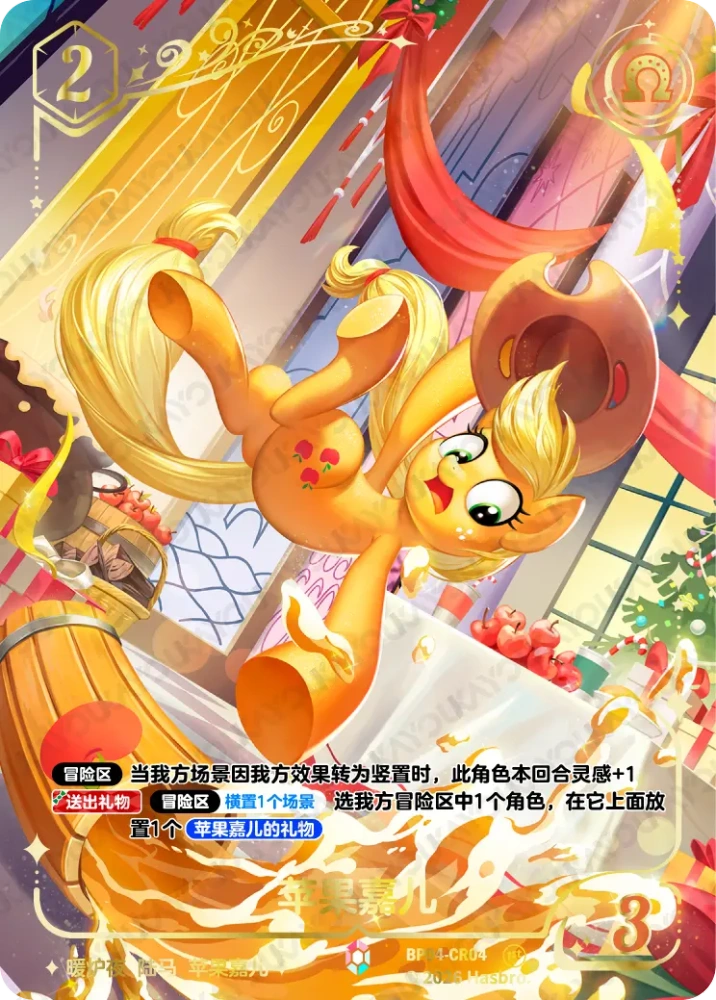 BP04-CR04 Applejack