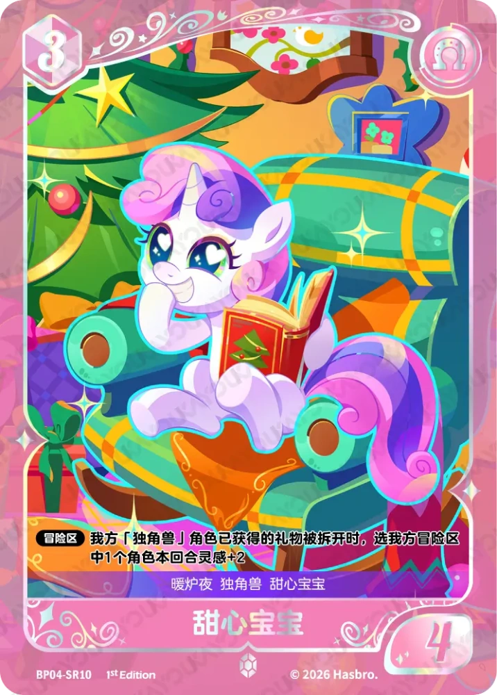 BP04-SR10 Sweetie Belle