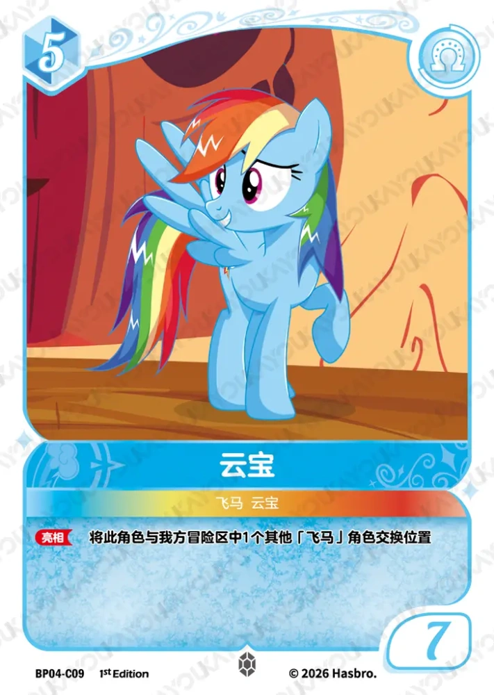 BP04-C09 Rainbow Dash