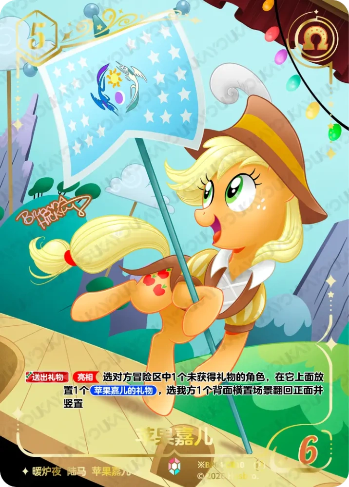 ※BP04-CR10 Applejack
