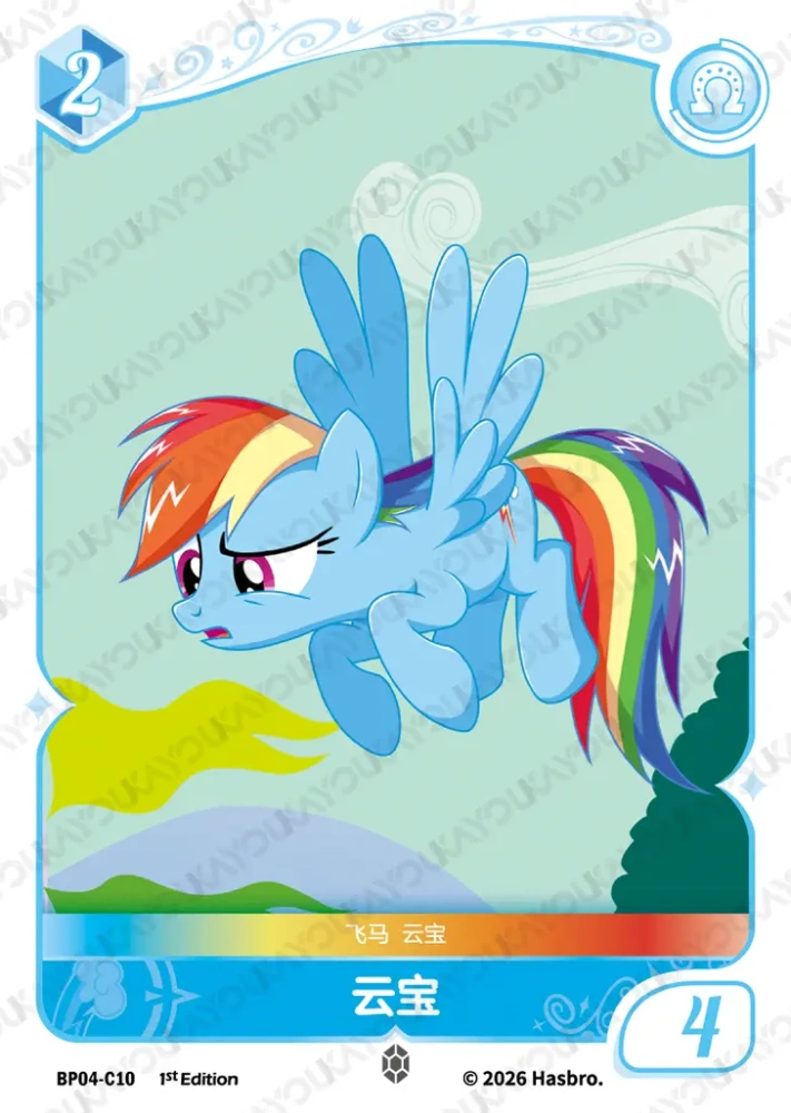BP04-C10 Rainbow Dash