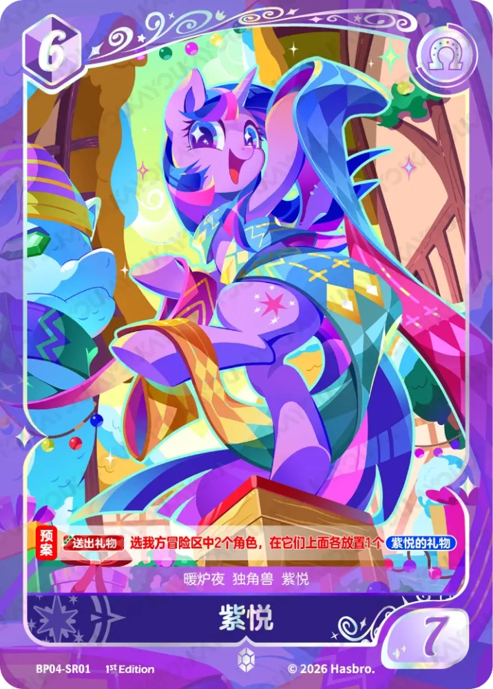 BP04-SR01 Twilight Sparkle