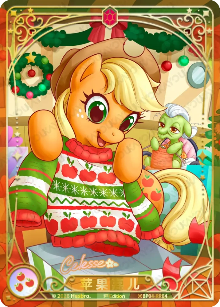 ※BP04-RR04 Applejack