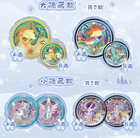 KAYOU My Little Pony Double-Sided Fridge Magnet Magnetic Candy Badge Friendship Garden Star Fancy 2 Blind Box