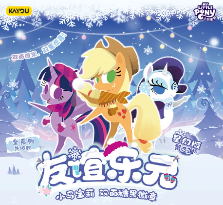 KAYOU My Little Pony Double-Sided Fridge Magnet Magnetic Candy Badge Friendship Garden Star Fancy 2 Blind Box