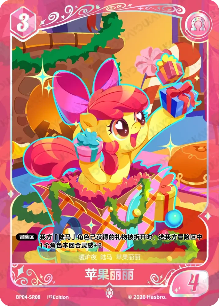 BP04-SR08 Apple Bloom