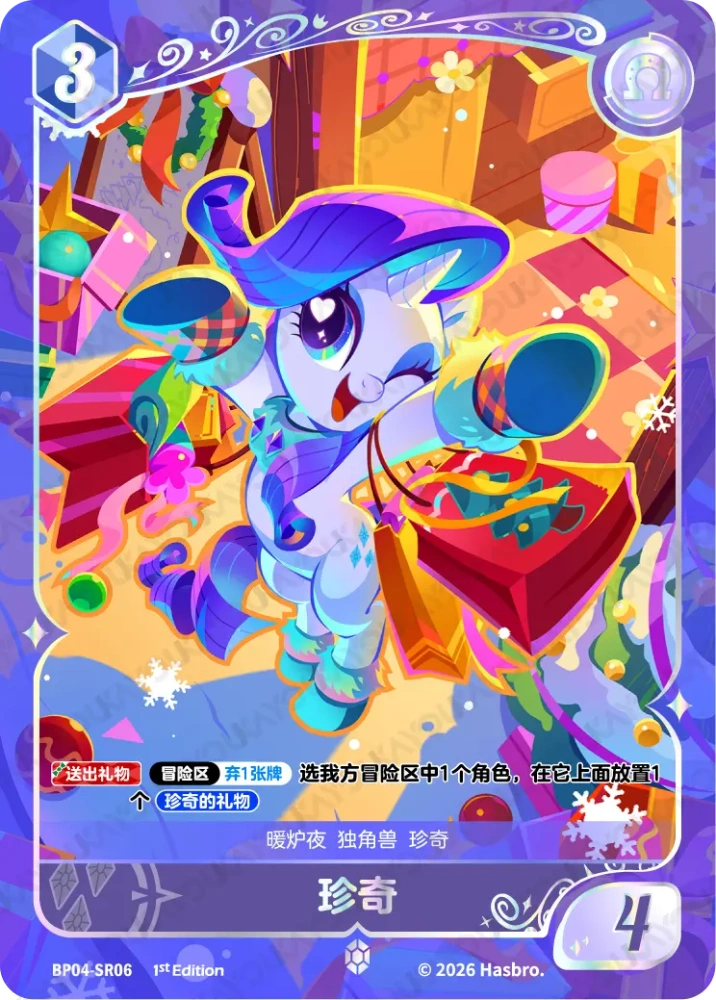 BP04-SR06 Rarity