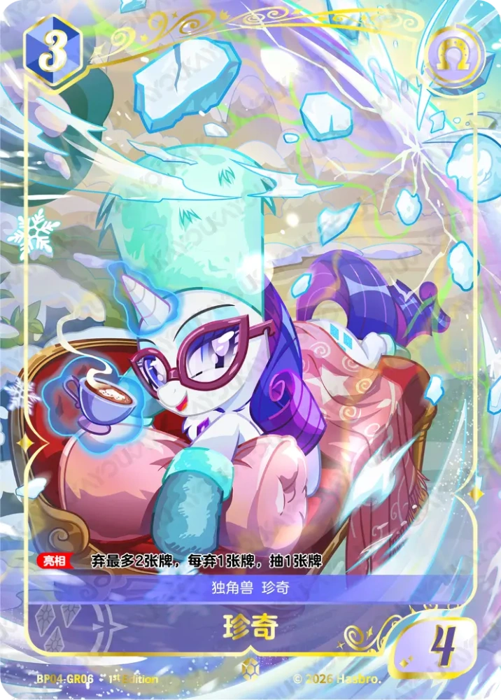 BP04-GR06 Rarity