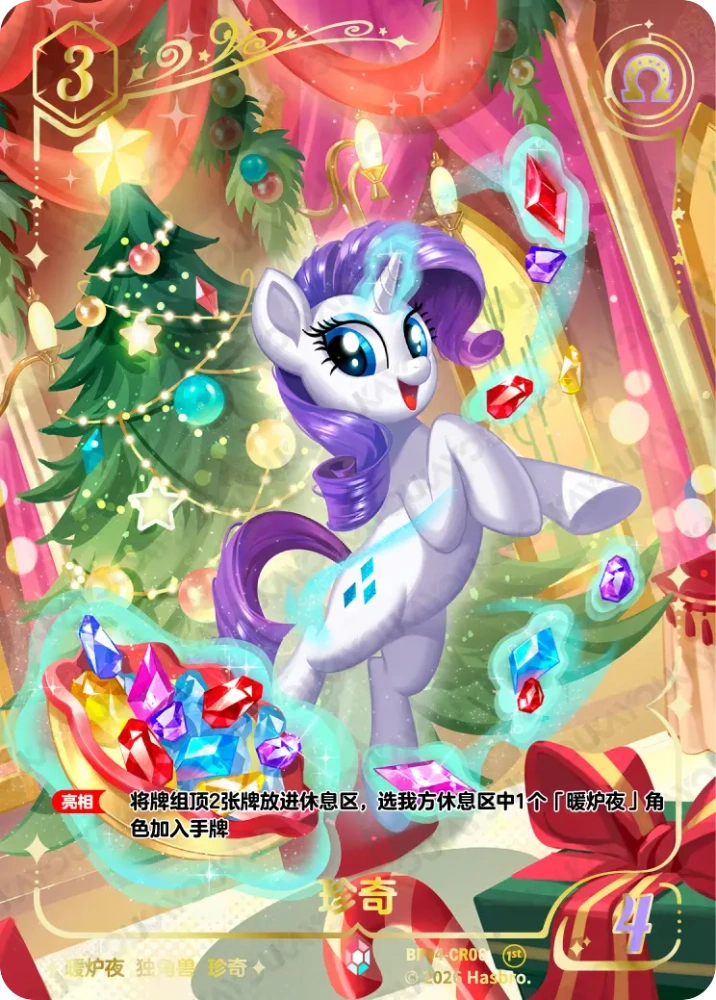 BP04-CR06 Rarity
