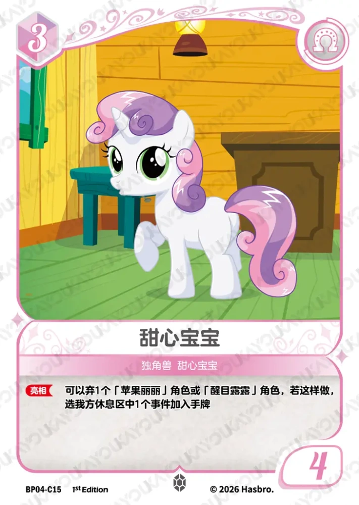 BP04-C15 Sweetie Belle