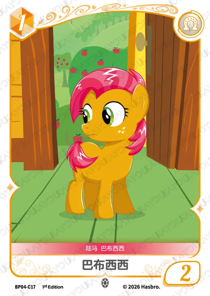 BP04-C17 Babs Seed