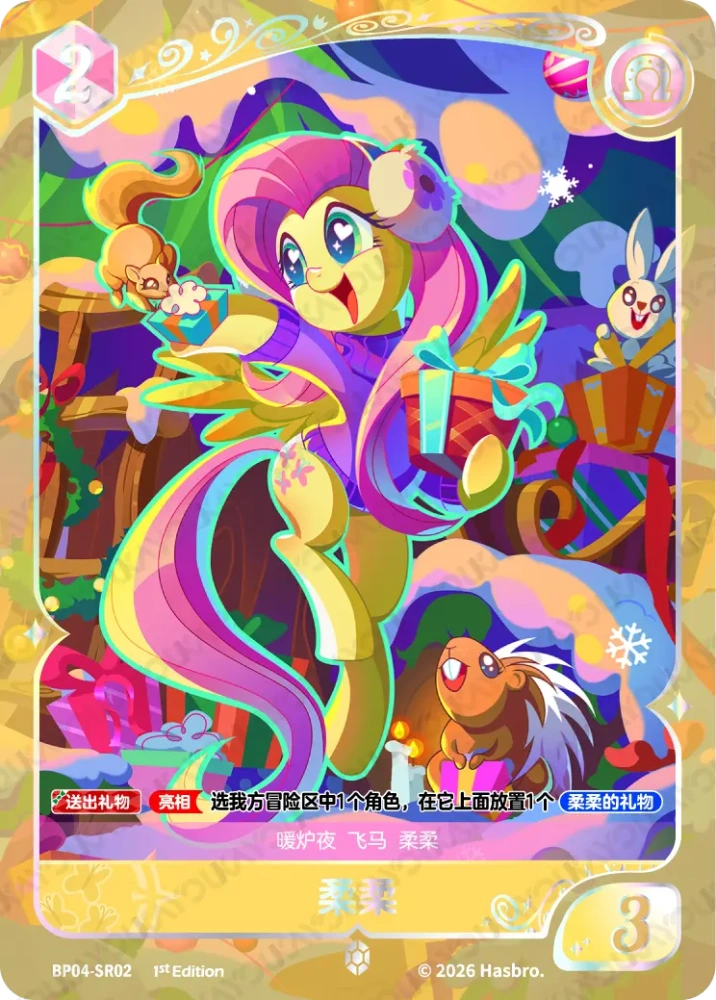 BP04-SR02 Fluttershy