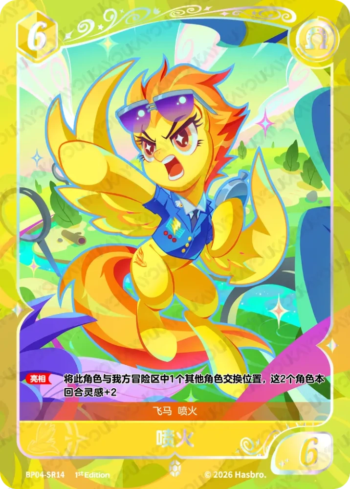BP04-SR14 Spitfire