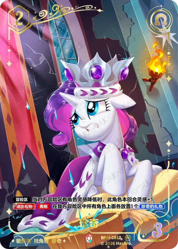 BP04-CR12 Rarity