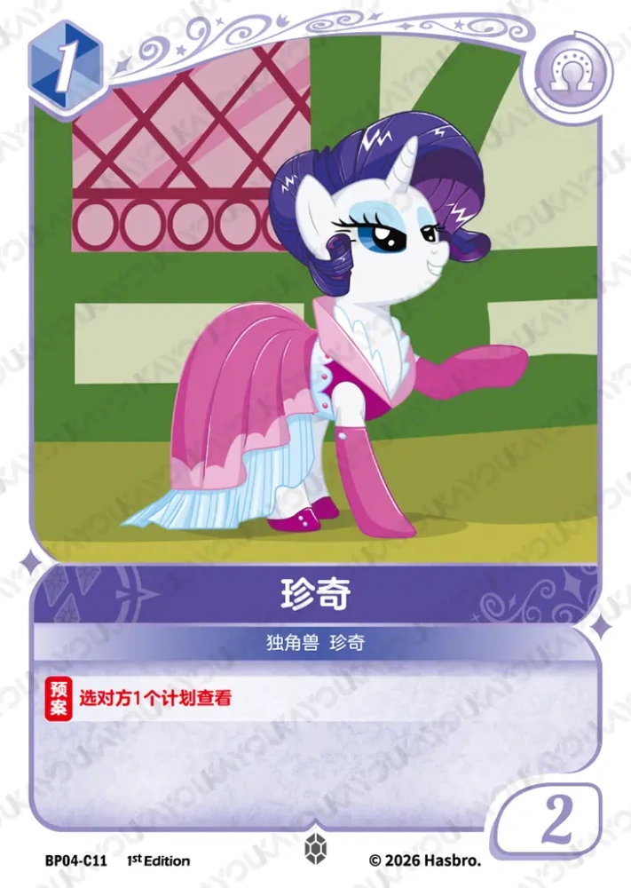 BP04-C11 Rarity