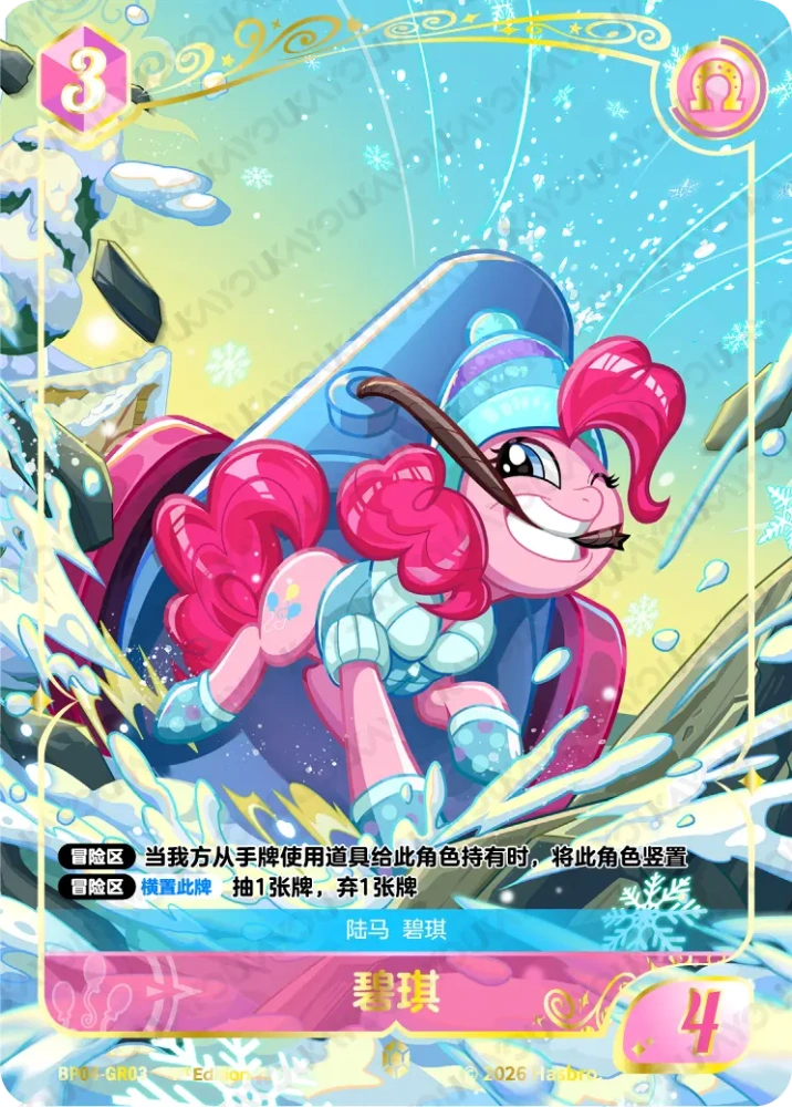 BP04-GR03 Pinkie Pie