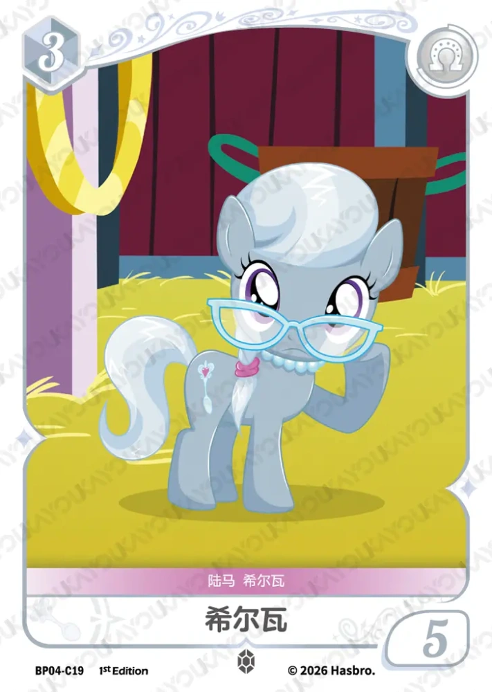 BP04-C19 Silver Spoon