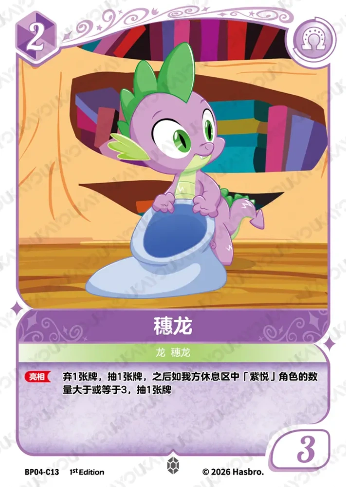 BP04-C13 Spike