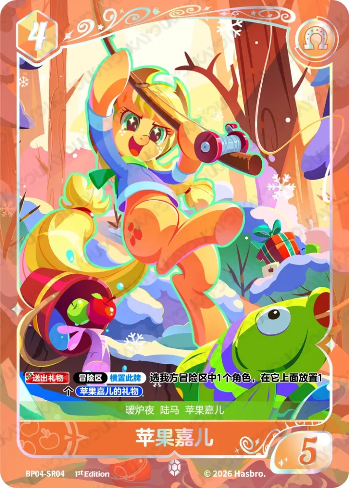 BP04-SR04 Applejack