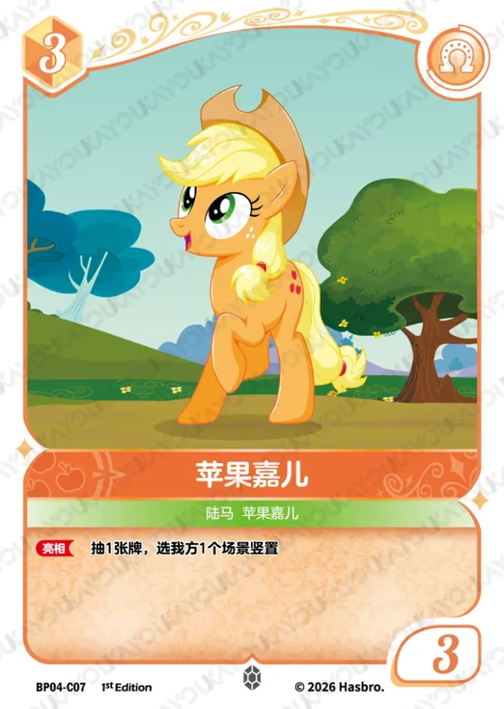 BP04-C07 Applejack