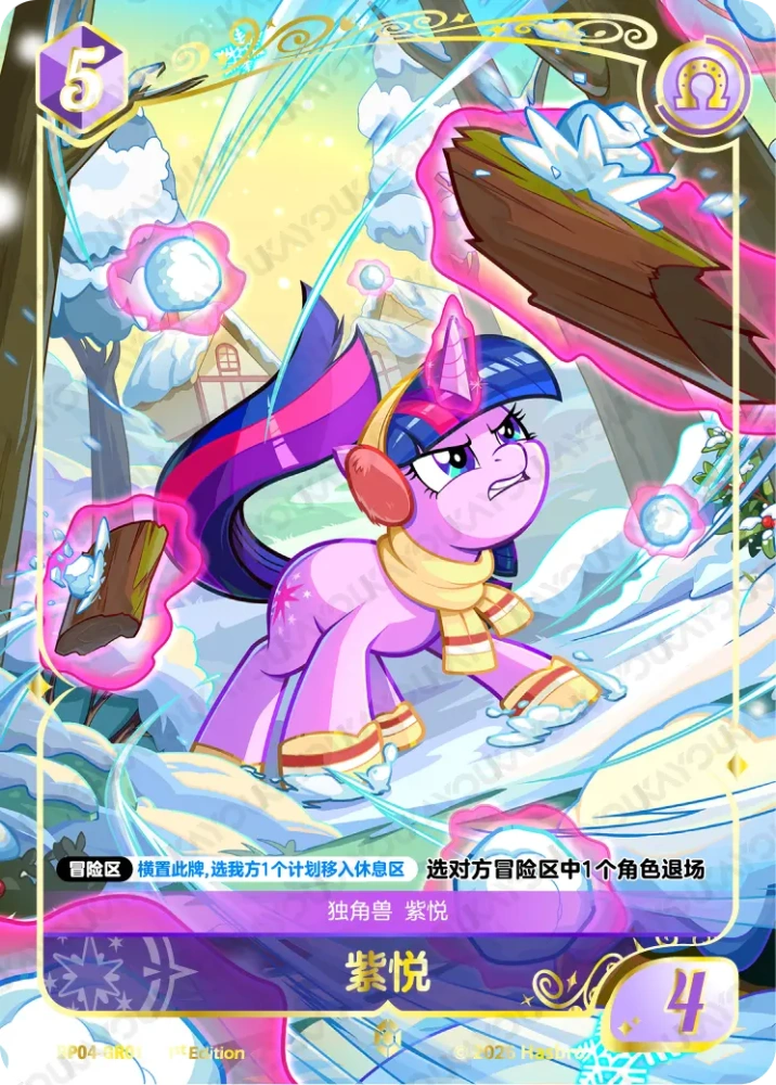 BP04-GR01 Twilight Sparkle