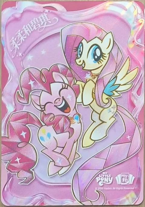 YH-ZFB-003 Fluttershy& Pinkie Pie