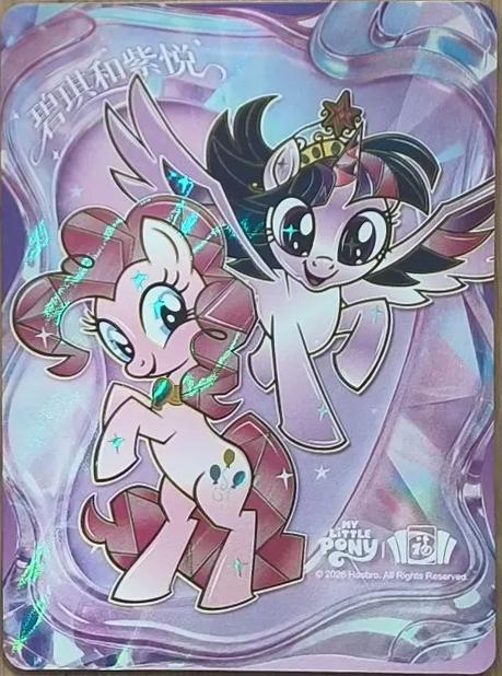 YH-ZFB-001 Pinkie Pie& Princess Twilight Sparkle