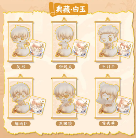 KAYOU Time Raiders(DMBJ) 盗墓笔记 Katter! Doll Figure Keychain Pendant Blind Box