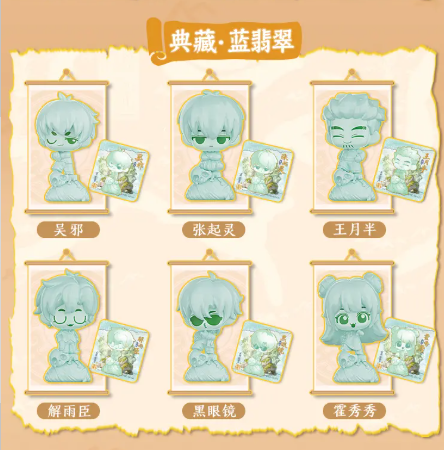 KAYOU Time Raiders(DMBJ) 盗墓笔记 Katter! Doll Figure Keychain Pendant Blind Box