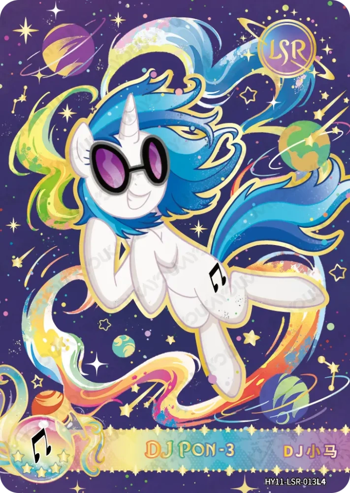 HY11-LSR-013 DJ Pon-3