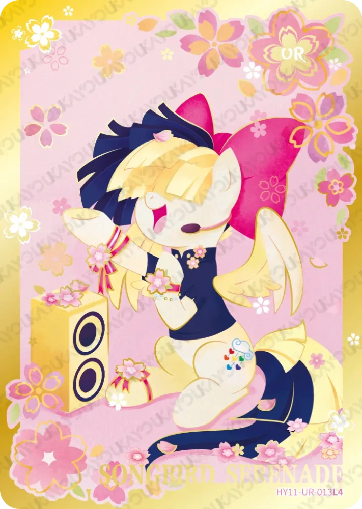 HY11-UR-013 Songbird Serenade