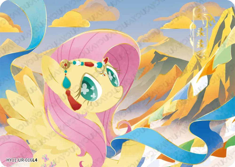 HY11-UR-016 Fluttershy