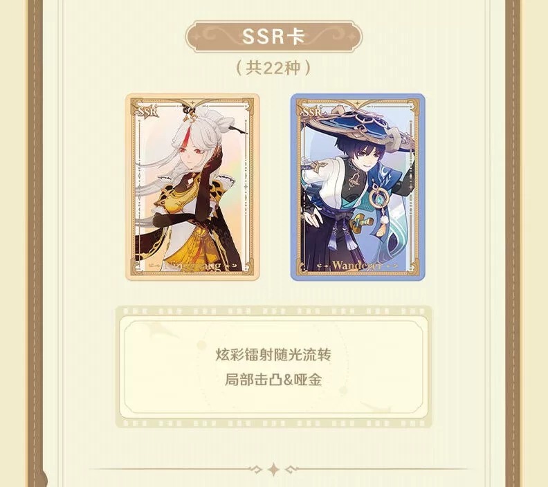 miHoYo Offiical Collectible Card Game Genshin Impact Traveling of an Era Tier 1