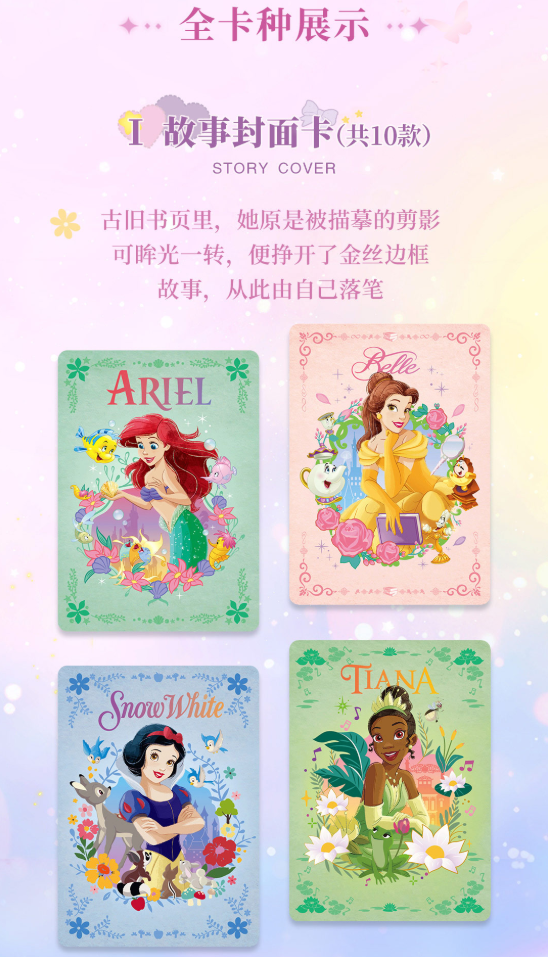 SHININGSOUL Disney Princess Not Defined Collectible Card Game Box